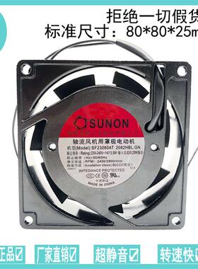 全新汇通风机HT-A8025D220AC220V-240V舞台灯机柜散热风扇