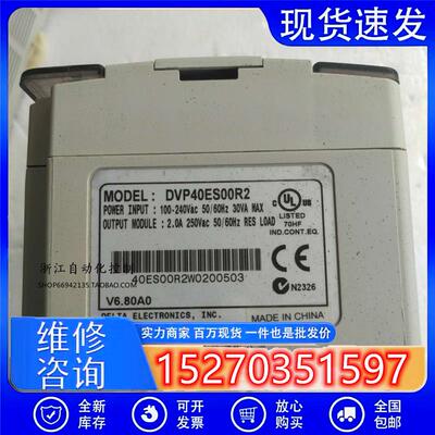 议价DVP40ES00R2拆机PLC编程控制器少透明盖
