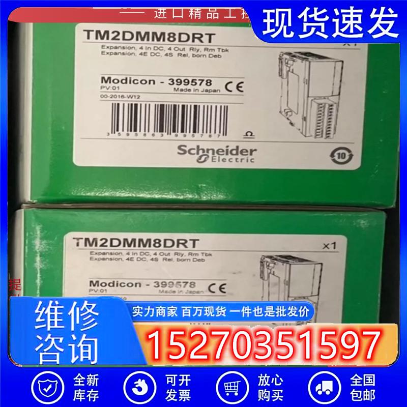 议价TM2DMM8DRT全新原装正品,停产型号,有现货适用