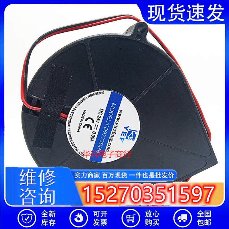 全新原装YEFMODEL:FD9733BHB97*97*33MMDC24V变频器鼓风机