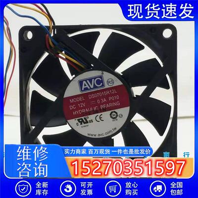 原装AVCDS07015R12L7015CPUDC12v0.3a7CM温控调速散热风扇