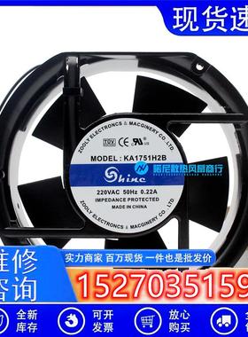 议价全新SHINE正品KA1751H2B220VAC50HZ0.22A注塑机散热风扇