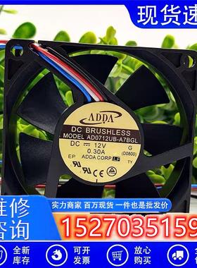 协喜ADDAAD0712UB-A7BGL702512V0.3A7厘米机箱电源散热风扇