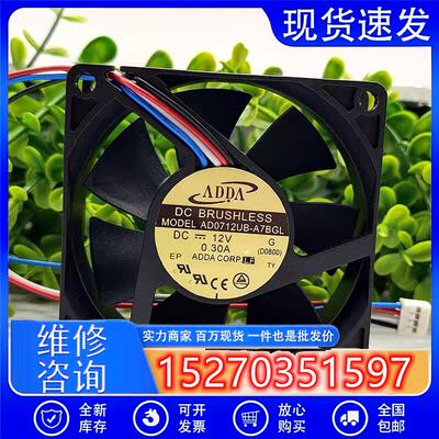 协喜ADDAAD0712UB-A7BGL702512V0.3A7厘米机箱电源散热风扇