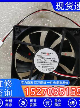 议价正品NMB-MAT74710KL-05W-B49/B401202512CM24V0.29A设备风扇