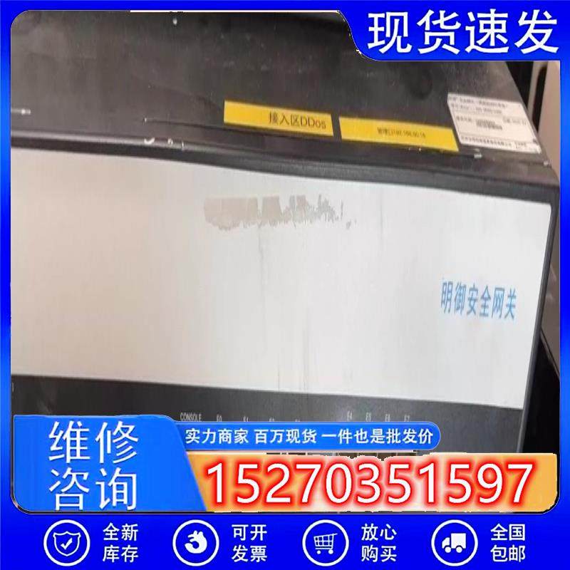 议价中星工控安恒明御DAS-DD0S-2000DAS-DDOS-2议价