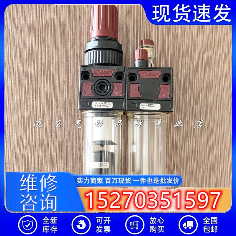 议价意大利Aircomp自动排水二联件FRL042508RTTSA