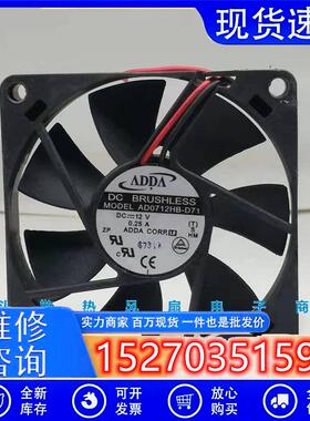 台湾ADDA70157CM7厘米CPU散热风扇AD0712HB-D7112v0.25A