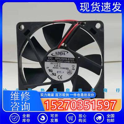 台湾ADDA70157CM7厘米CPU散热风扇AD0712HB-D7112v0.25A
