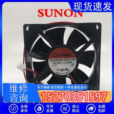 议价SUNONPE80252V1-000C-A99/G99PE80252B3-000C-A99变频器风扇