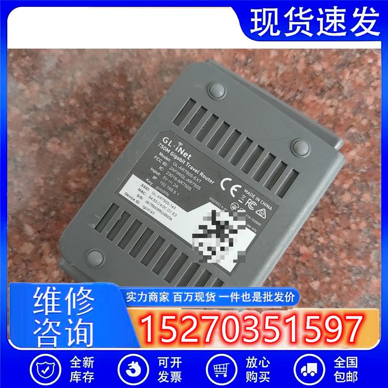 议价软路由GL-iNET,GL-AR750S-EXT,裸机出售