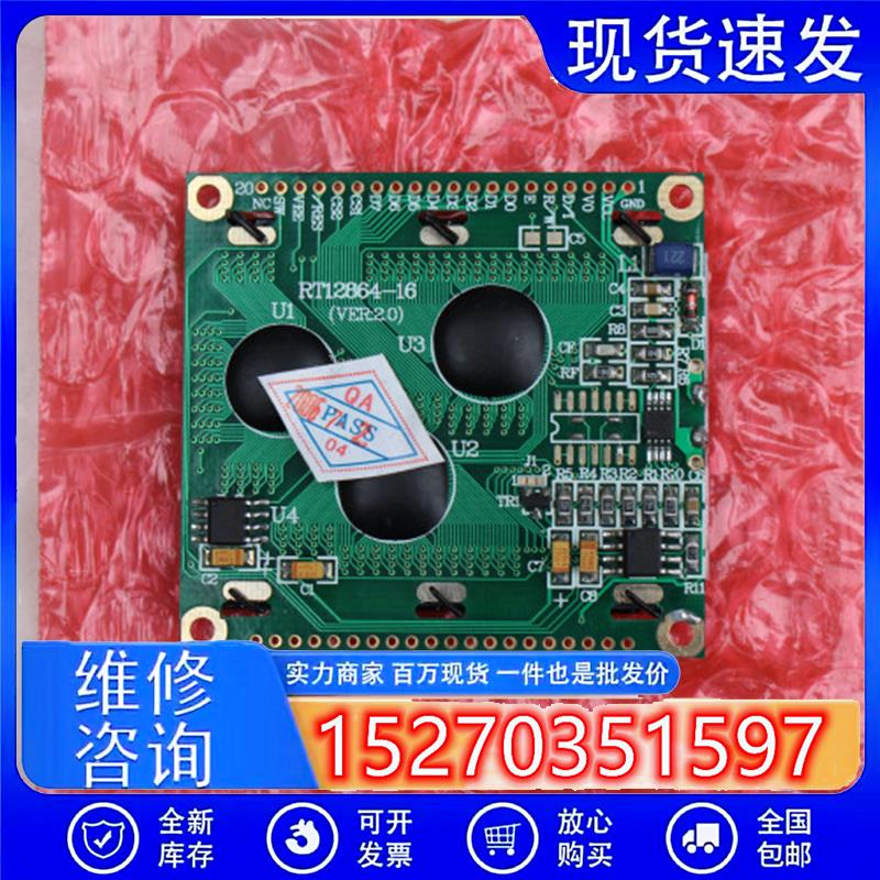 议价库存全新RT12864-16VER2.0液晶显示屏绿地液晶模块实图现货