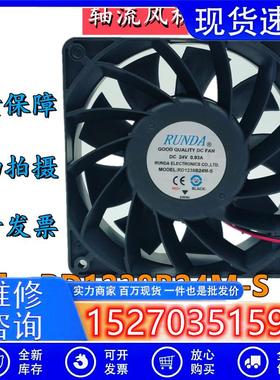 RUNDARD1238B24M-SDC24V0.93A12038大风量变频器12CM散热风扇