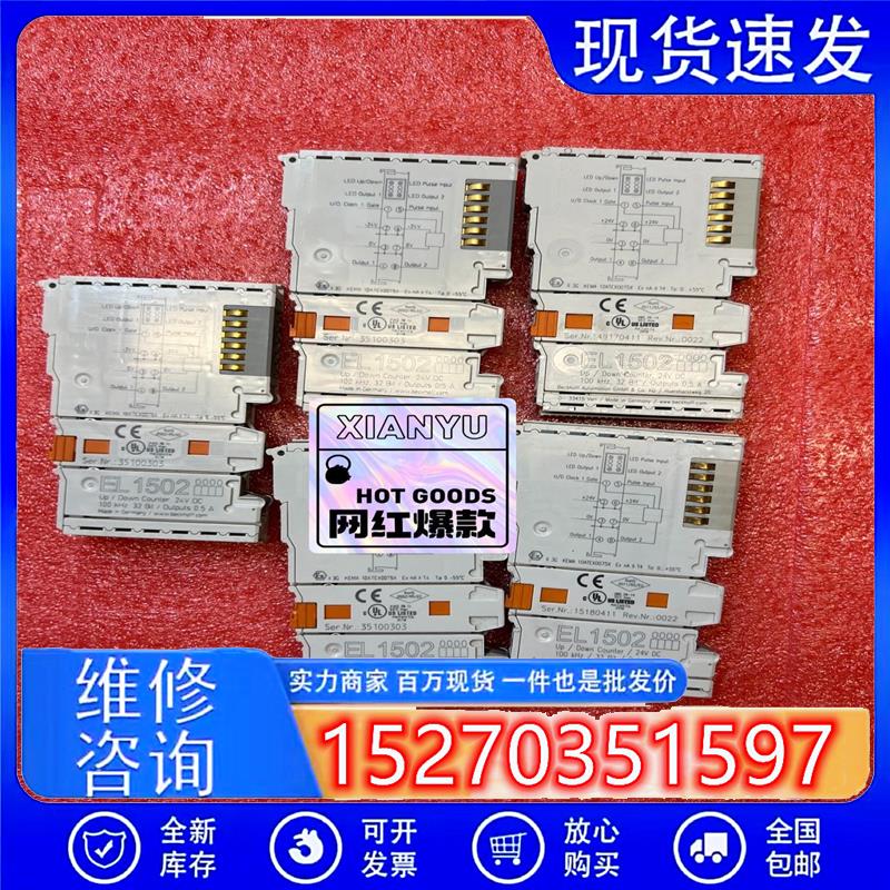 议价中星工控充新带包装倍福EL1502标价直接拍议价