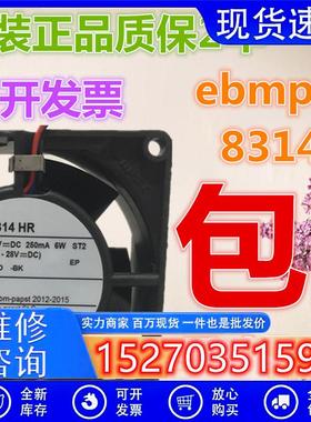 全新原装德国ebmpapst8314HR803224V6W8厘米高转速变频器风扇