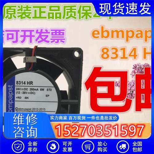 全新原装德国ebmpapst8314HR803224V6W8厘米高转速变频器风扇