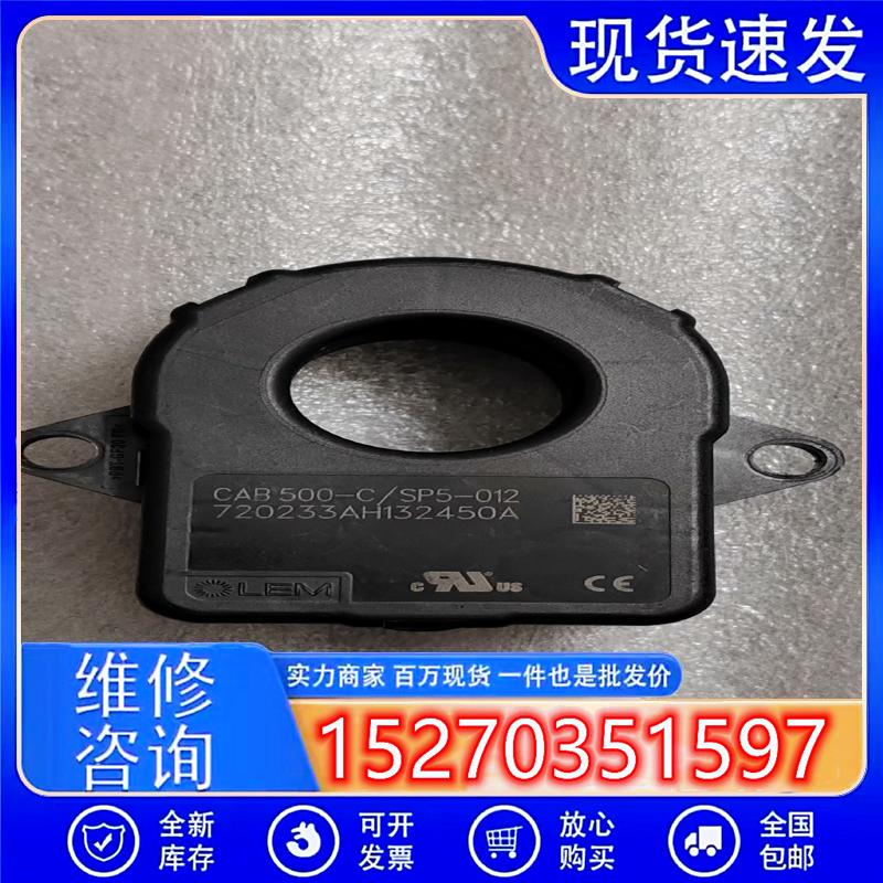 议价CAB500-C/SP5-012,LEM莱姆传感器,原装