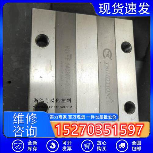 议价旧拆TBI30导轨加长带法兰滑块H30FE导轨长47厘米二手的