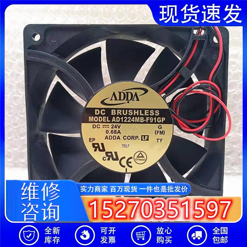 ADDA风扇AD1224MB-F91GP24V0.68A大风量汇川变频器散热风扇