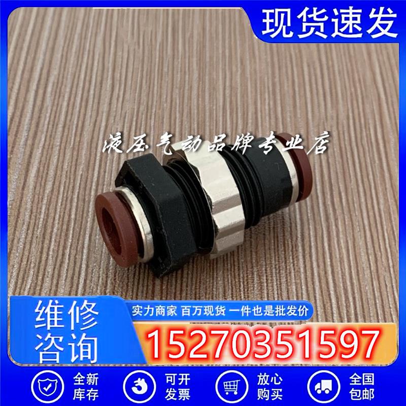 议价意大利aircomp直通穿板接头30148088mm