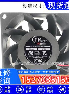 议价原装FM6154AT9238L-24H2B-PD124V450mA9CM90382线散热风扇