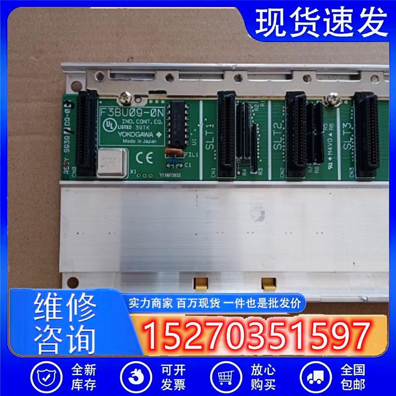 议价YOKOGAWA横河PLC底板F3BU09-0N实物拍摄现货包好成色漂亮