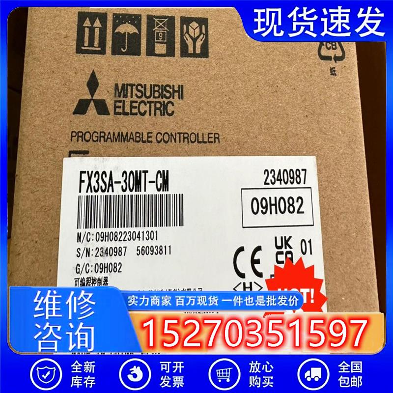 议价产品:三菱plcfx3sa-30mt全新正品现货