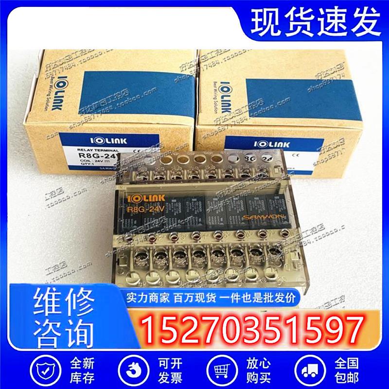 议价原装三元继电器模组R8G-24VR8T-24V24VDC继电器模块R8T-