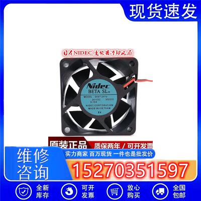 议价D06T-24TU原装NIDEC602524V0.10A6cm/厘米变频器冷却风扇