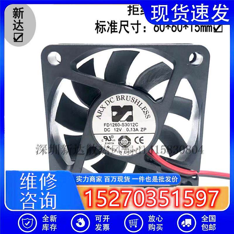 议价原装三匠ARX6015FD1260-S3012CDC12V0.13A静音6CM散热风扇