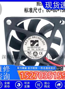 议价原装三匠ARX6015FD1260-S3012CDC12V0.13A静音6CM散热风扇