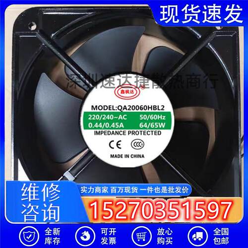 议价QA20060HBL2鑫枫达220V0.45A20CM20060轴流风机散热风扇