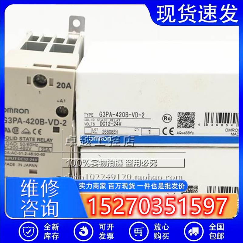 议价G3PA-420BG3PA-420B-VDG3PA-420B-VD-220A原装固态继电器询价