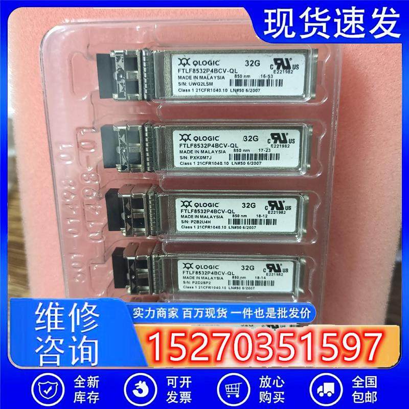 议价菲尼萨32G光模块FTLF8532P4BCV-QL