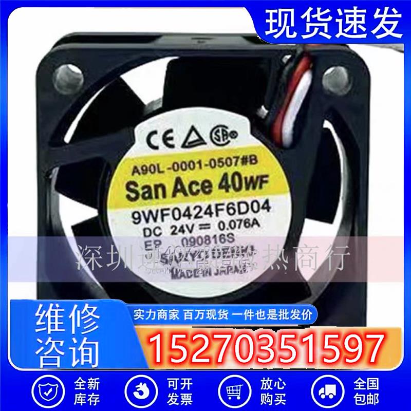 A90L-0001-0507#B/A9WF0424F6D04/3原装FANUC发那科驱动器风扇