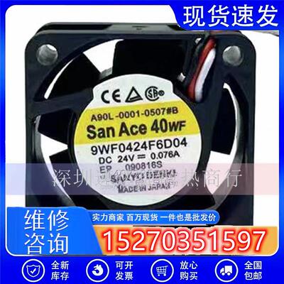 A90L-0001-0507#B/A9WF0424F6D04/3原装FANUC发那科驱动器风扇