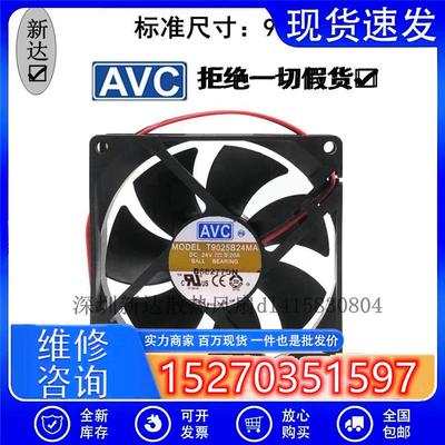 议价原装AVCT9025B24MA9025DC24V0.20A控温9cm变频器散热风扇