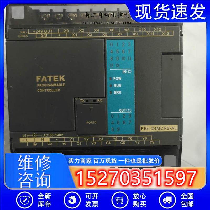 议价永宏PLCFBS-24MCR2-AC二手实物拍摄FBS-24MCR