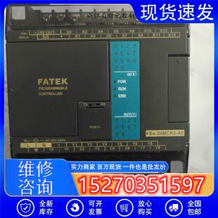 议价永宏PLCFBS-24MCR2-AC二手实物拍摄FBS-24MCR