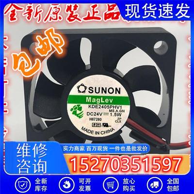 sunon建准501524V1.5WKDE2405PHV1静音散热风扇