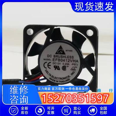 议价全新台达DELTAEFB0412VHA401012V0.23A4CM南北桥散热风扇
