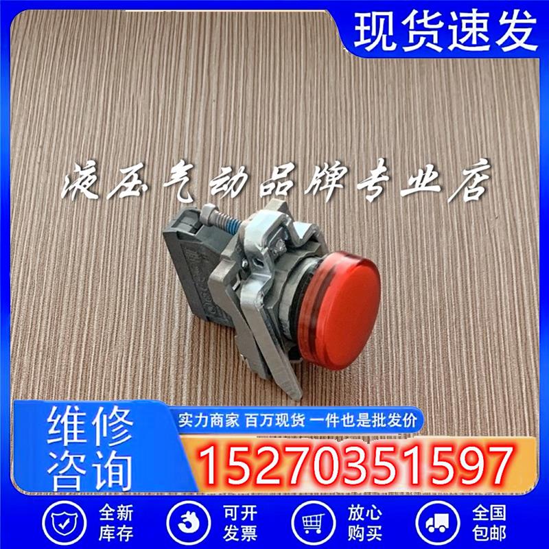 议价红色按钮指示灯XB4BVM4