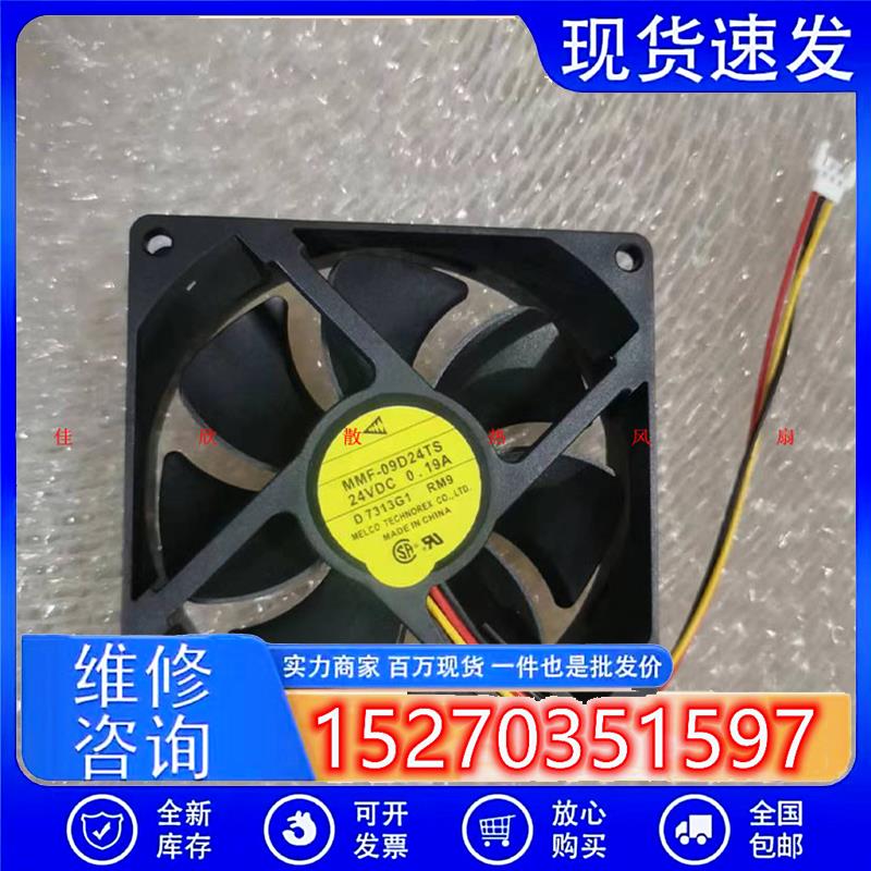 议价三菱MMF-09D24TS-RM99CM24V0.19A9025富士变频器专用风扇