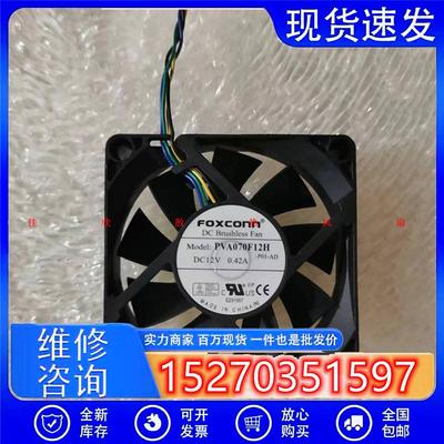 议价富士康FOXCONN70204线PVA070F12H-P01-AD12V0.42A7CM风扇