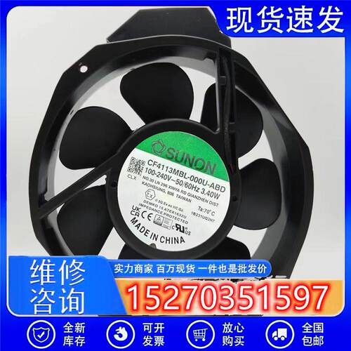 议价全新SUNONCF4113MBL-000U-ABD100-240V50/60HZ3.40W散热风扇