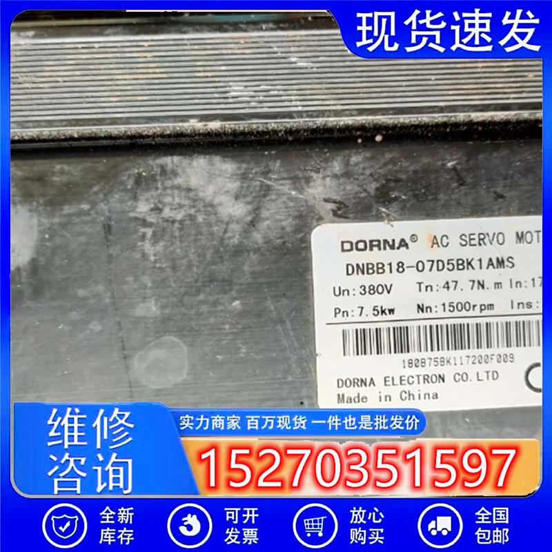 议价东菱伺服电机7.5KW380V47nM1500转电机加驱动器一套。