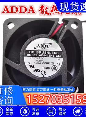 ADDA风扇协禧双滚珠轴流风机AD0412HB-C5040*40*20DC12V0.1A