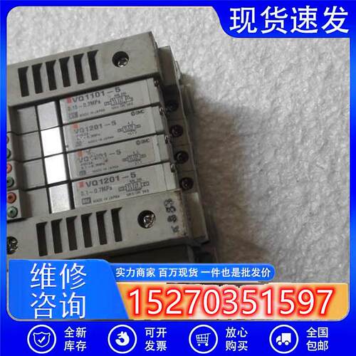 议价二手SMC电磁阀VQ1100N-5VQ1101-5VQ1201-5