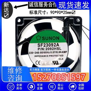 台湾建准SUNONSF23092A2092HBL.GN9025220V散热风扇促销 冲冠