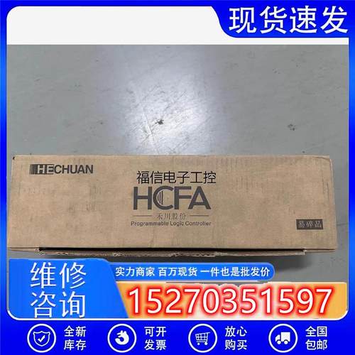 议价全新禾川PLCHCA8-64X64YT-A现货一台,